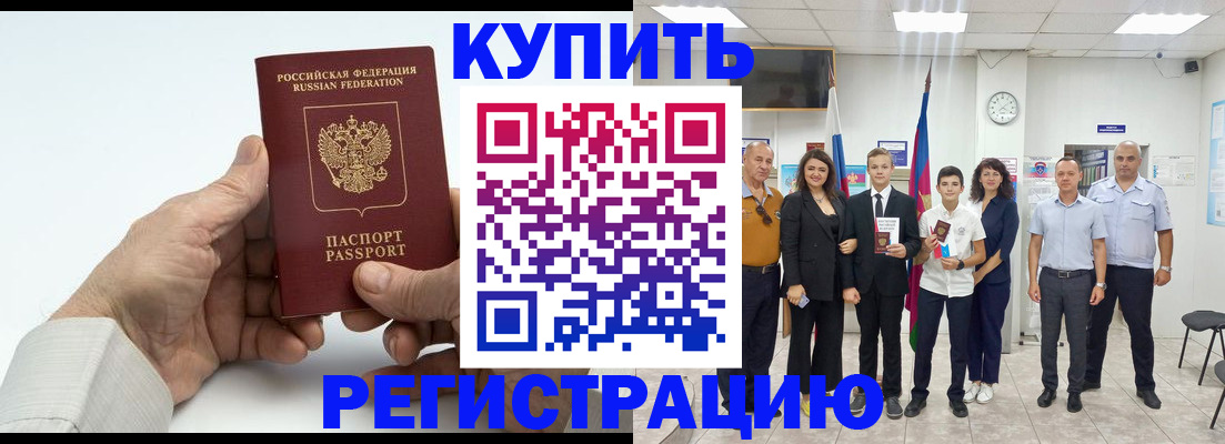 прописка от собственника в Петров Вале