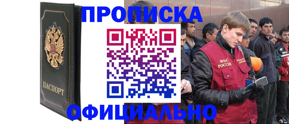 временная регистрация 2025 в Петров Вале