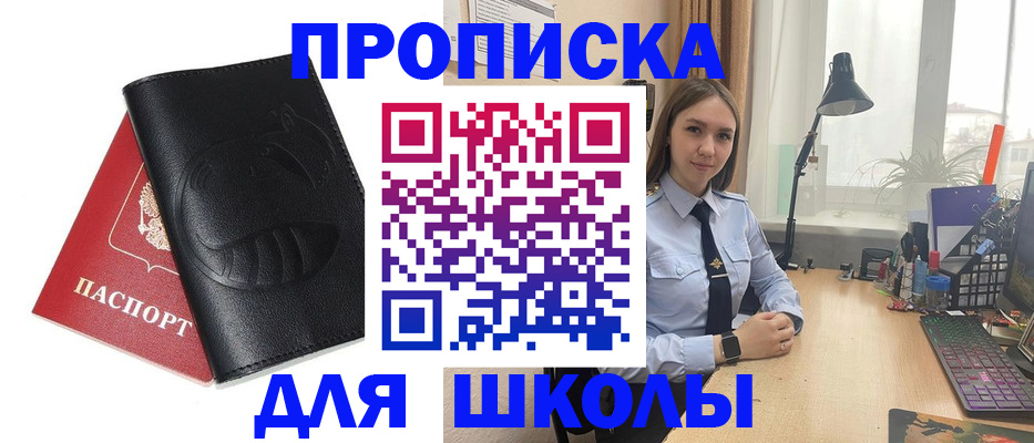 временная регистрация для всех в Петров Вале