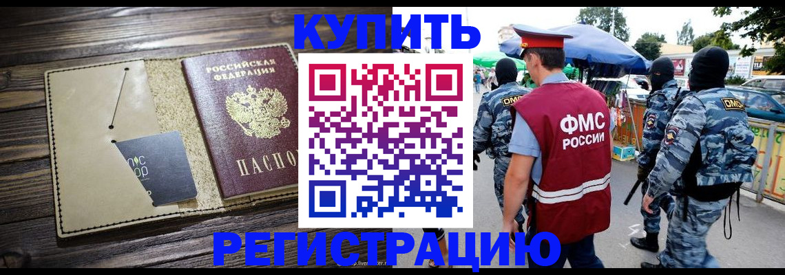 прописка штамп в Петров Вале